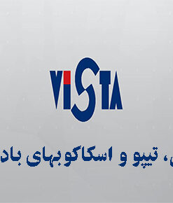 تی، تیپو و اسکاکوب های بادی